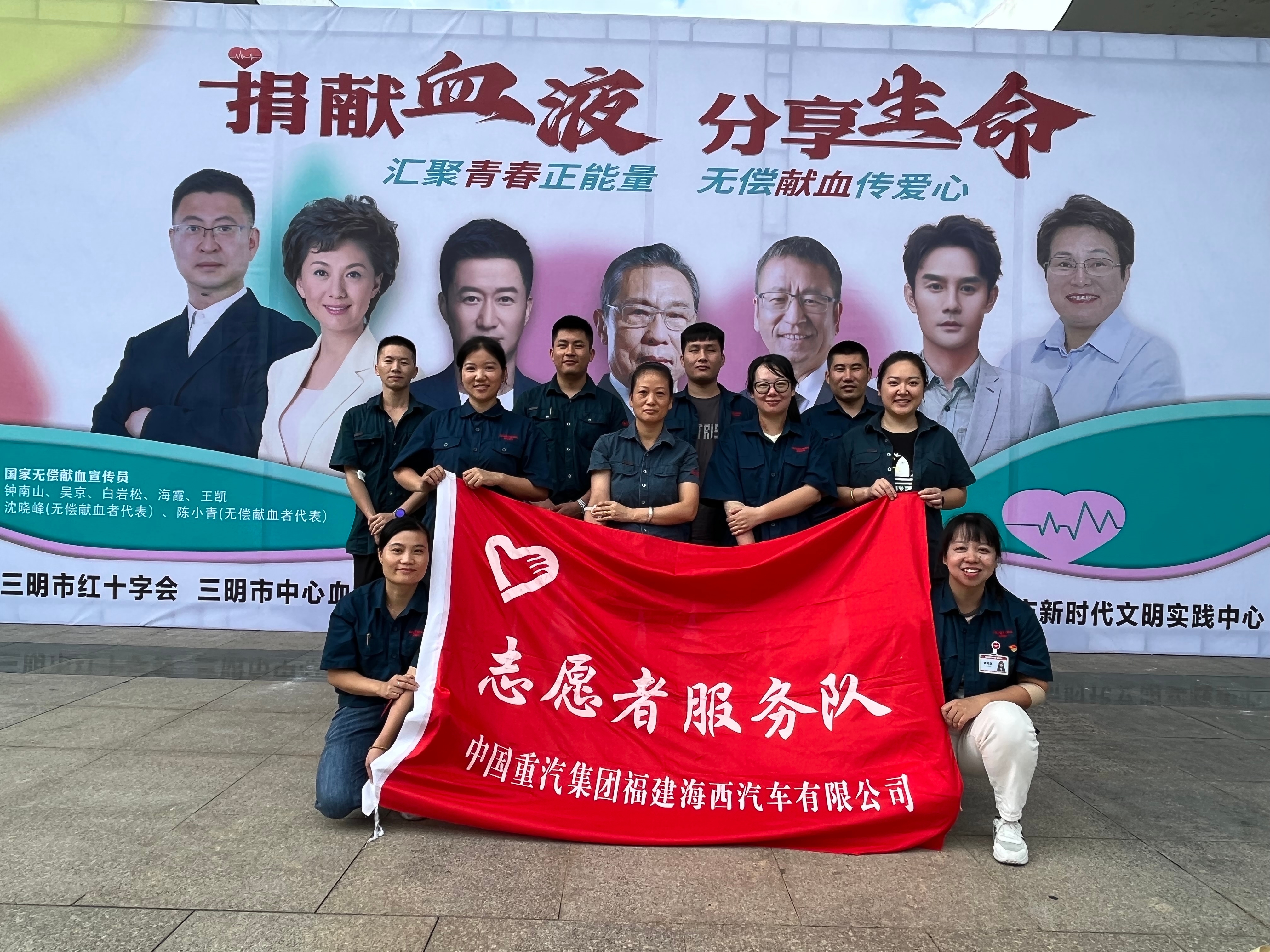 福建海西公司積極參加永安市無償獻血活動